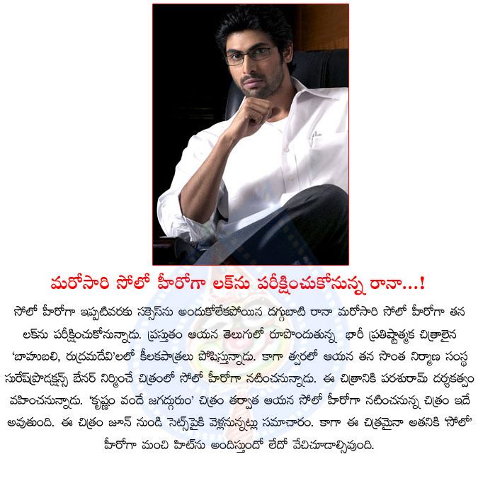 rana,daggubati rana,solo movie,rana got chance solo hero,leader,rana hero,tollywood hero rana,rana movies,naa ishtam,parasuram,rana in parasuram directon,suresh productions  rana, daggubati rana, solo movie, rana got chance solo hero, leader, rana hero, tollywood hero rana, rana movies, naa ishtam, parasuram, rana in parasuram directon, suresh productions